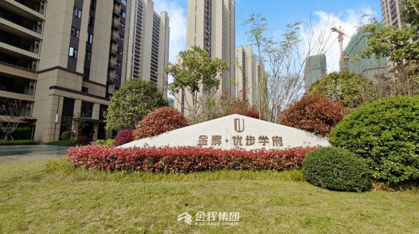 金輝地產長沙優步學府